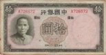 10 yuan, 1937