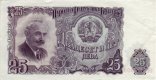 Bulgarie, 25 lev, 1951