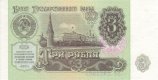 URSS, 3 roubles, 1991, avec sigle CCCP reconnaissable