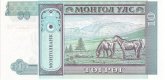 Mongolie, 10 tugrik