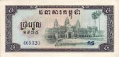 Cambodge, 5 riels, 1975